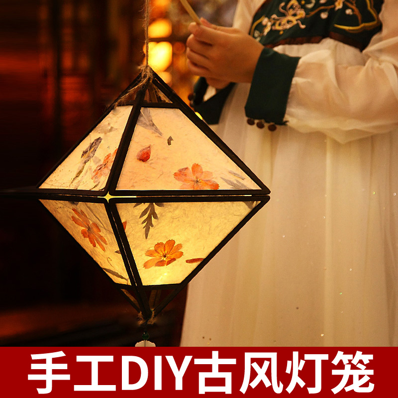 Mid-Autumn Festival Kindergarten Children's Handmade Diy Flower And Grass Paper Lantern Creative Hanfu Hand China Wind Lanterns Palace Lantern