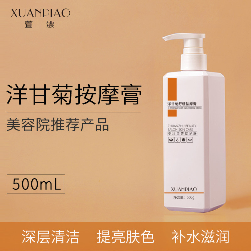 Beauty salon special chamomile massage balm facial purification balance facial deep cleansing pores dirty things
