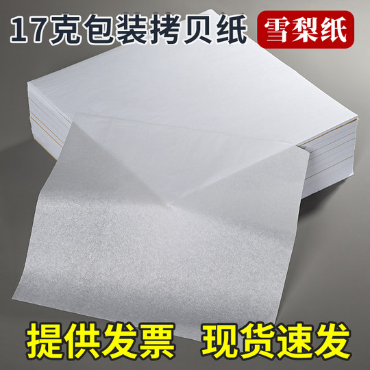 Qifan 17g Sydney paper packaging copy paper wholesale