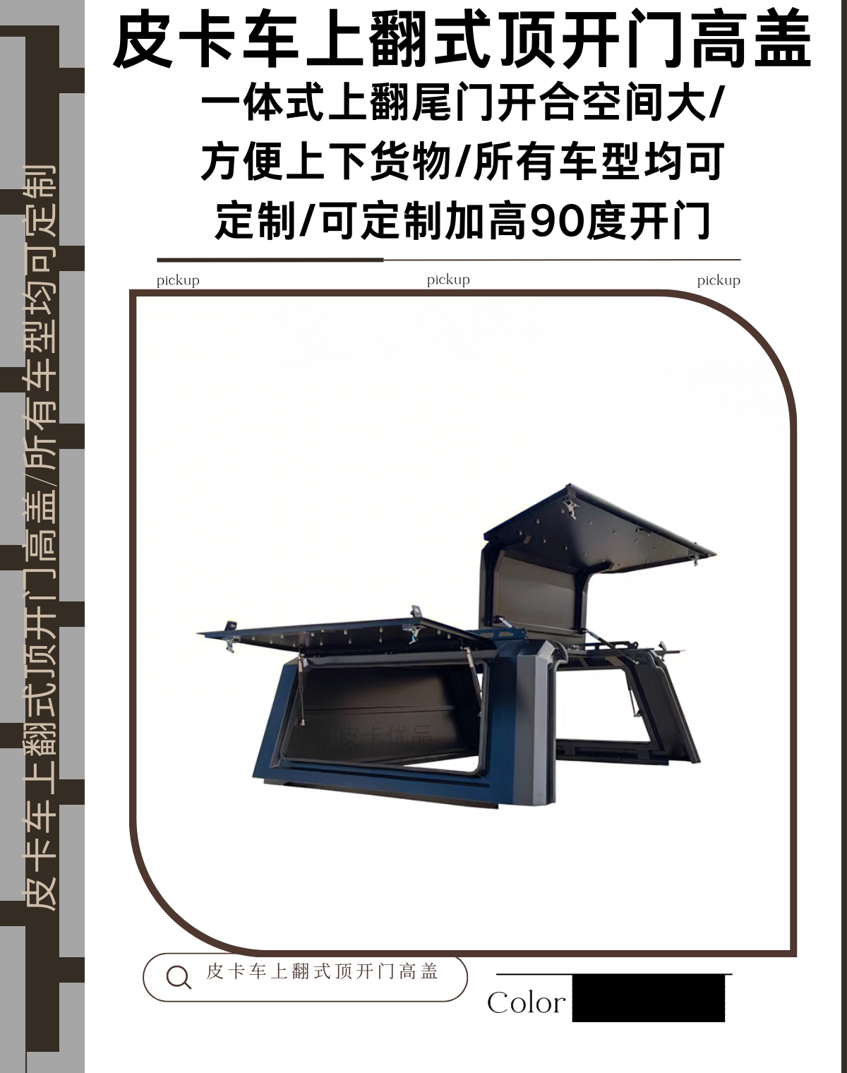 Крышка багажника Pickup Cube для Great Wall Cannon Standard