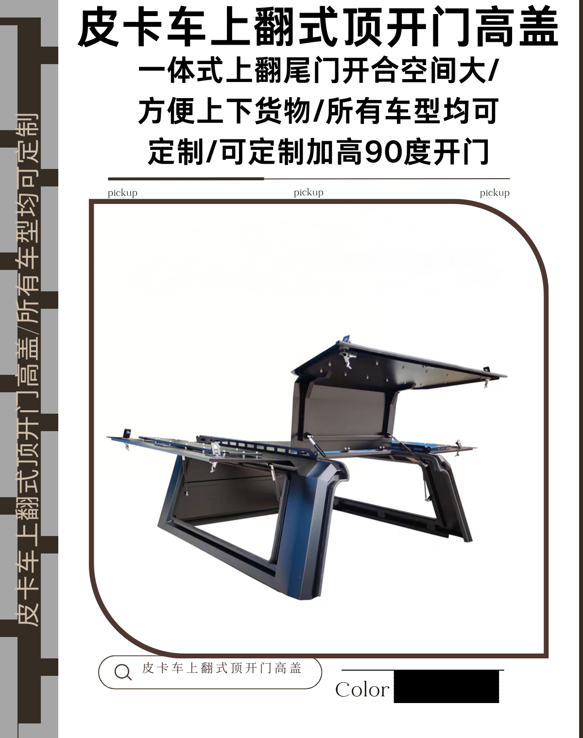 Крышка багажника Pickup Cube для Great Wall Cannon Standard