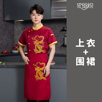 Красный фартук, короткий рукав