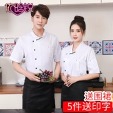 Отель кухня кухня столовая пекарня для торта ресторан ресторан Point Kitchen Master Work Service Working с длинным рукавом с длинным рукавом весна и лето