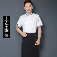 Короткий рукав