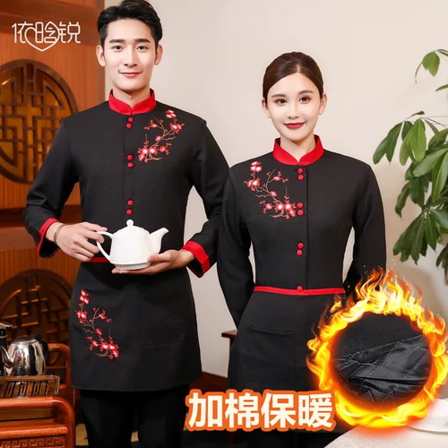 Кейтеринг официант рабочая одежда с длинными рукавами женский ресторан шеф-повар персонал горячий горшок для выпечки отель ресторан плотная одежда осень и зима