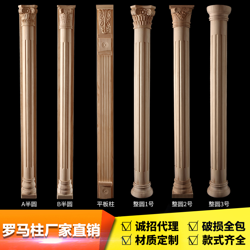 Roman column custom-made custom Dongyang woodcarved Roman column European-style small column decorative column full circle semicircle pass set