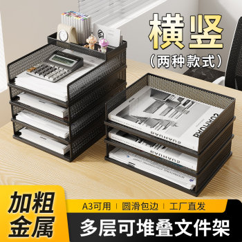 Office file rack european-style stackable metal a4 storage box student desktop stationery storage box office good stuff