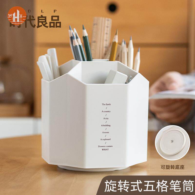 Rotating pencil children boys simple female senior sense Doug large capacity elementary and secondary school students desktop creative collection box