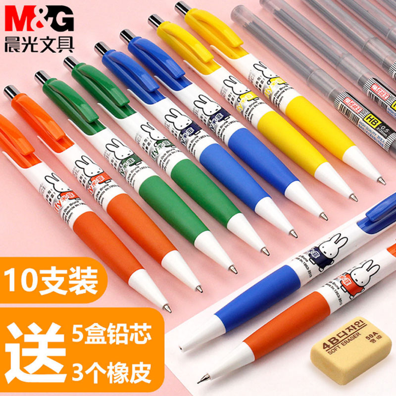 Chenguang Miffy 0 5 0 7 automatic pencil primary and middle school students push-type cartoon cute children Miffy automatic pen writing continuous activity pencil