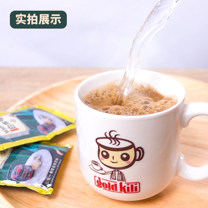 新加坡进口 Gold Kili 金祥麟 三合一速溶娘惹白咖啡 16g*50包 天猫优惠券折后￥19.9包邮（￥39.9-20）