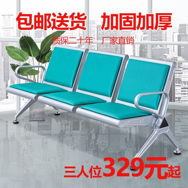 Aisle Seat Iron Frame Hou Guest Rest Bank Tea Cup High-speed Rail Hospital 3 People Public 4 Consultation Chair Manufacturer Direct