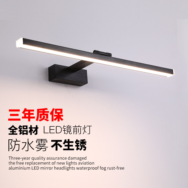 Aluminium alloy mirror front light toilet led from perforated mirror cabinet special Nordic waterproof washstand Strip Lamp Hotel-Taobao