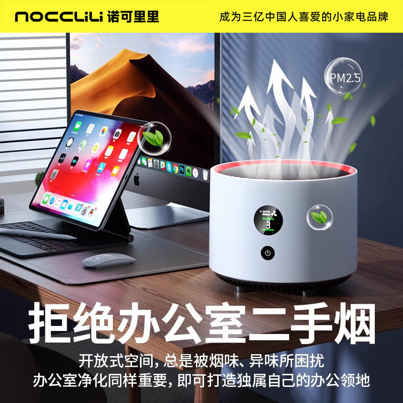 Air Purifier Removes Formaldehyde, Small Desktop Office Deodorizer, Removes Smoke Odor, Absorbs Pet Cat Hair, Purifier