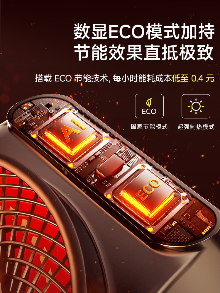 Heater Fan for Home Use, Graphene Energy-Saving Electric Heater, 2025 New Model, Small Sunroom Rapid Heating Device