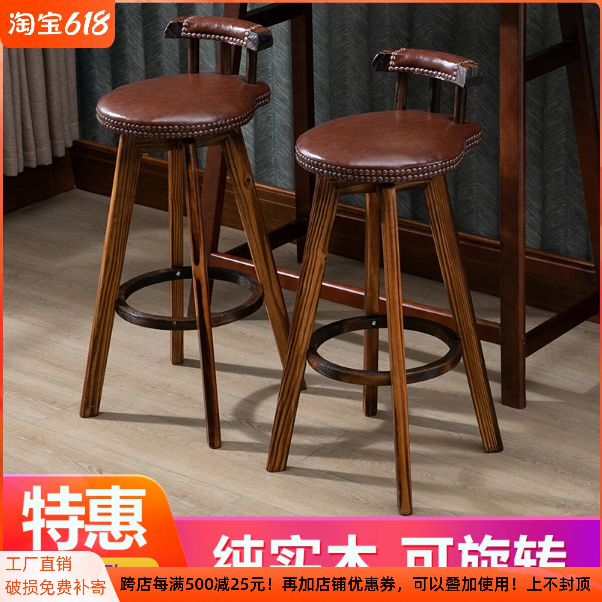 Retro Rotation Bar Chair Modern Minima Home Solid Wood Backrest American High Footstool Creative Cafe Bar Chair