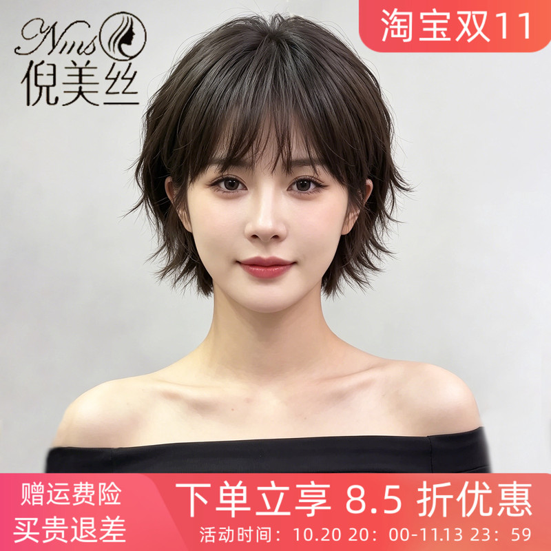 Short Hair Wig for Women, Full Real Hair, Same Style as Yang Mi, Fashionable, Age-Reducing, Upturned Hair, Lightweight, Breathable, Everyday Full Wig