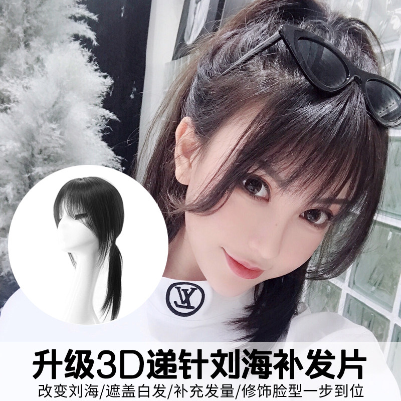 3d French style air live-air wig piece live-action hair girl net redhead top cushion hair tonic hair fluffy invisible