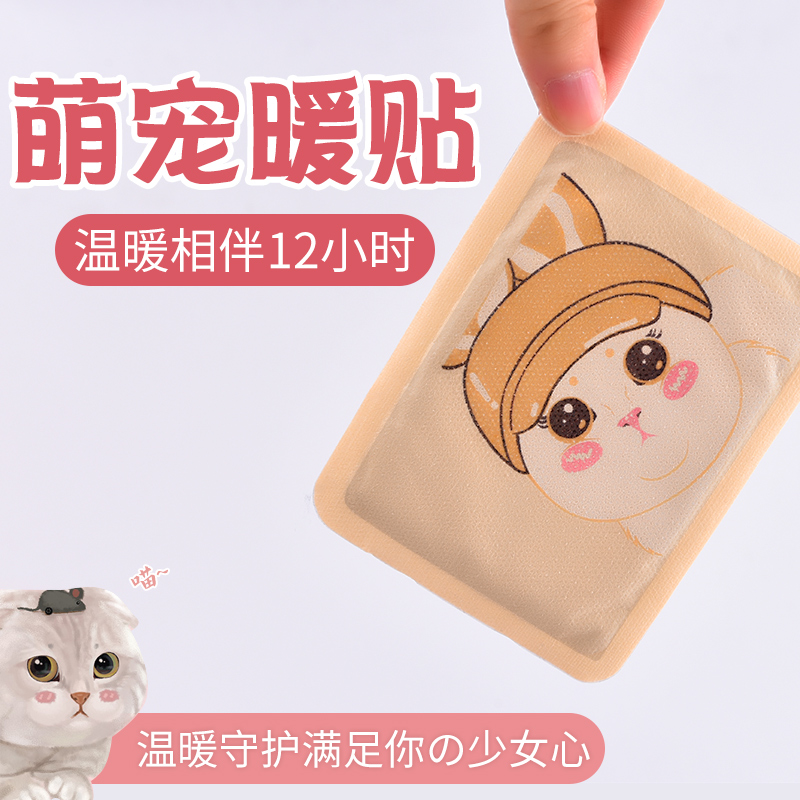 Hemerocallis warm stickers warm baby cartoon warm stickers warm body stickers women's self-heating winter cold protection warm palace stickers warm foot stickers