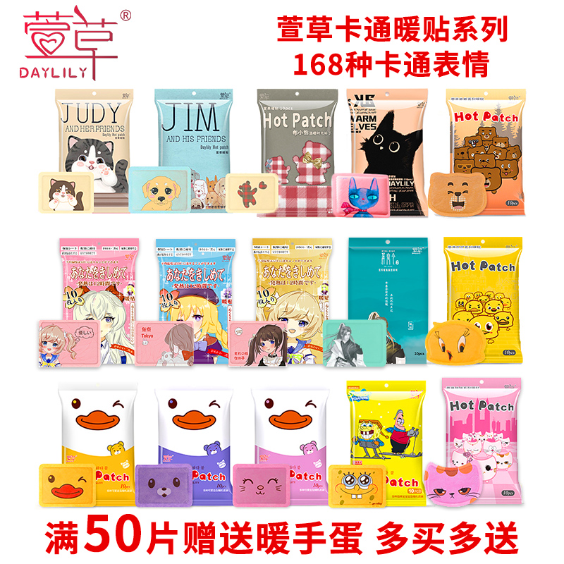 Hashusa Warm Sticker Big Sign Spontaneous Electric Warm Bag Palate Winter Warm Up Palace Chill Girl's Time Post Stomach Chill Post 12 hours