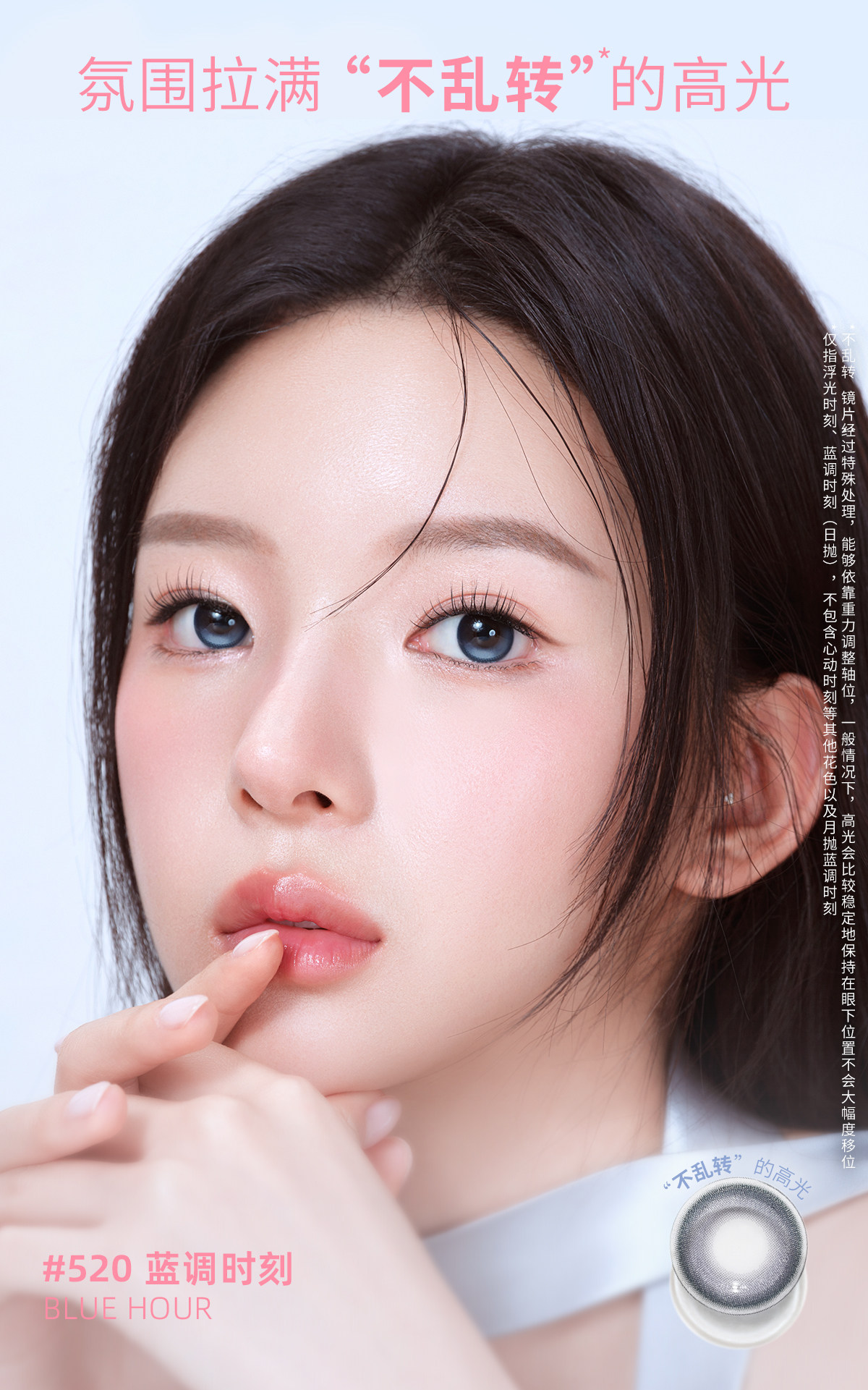 中国直邮】Lemonade 柠檬岛大直径系列#520 蓝调时刻Blue Hour 美瞳彩色