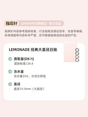 Красивый день учеников бросить большой диаметр лимонад 10 кусочков цвета невидимая миопия подлинный официальный сайт флагманский магазин