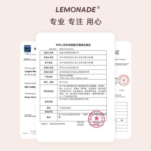 [U сначала] лимонад красивая зрачка женская контактная линза ежедневно бросает большой и маленький диаметр натуральная смешанная гонка 2 таблетки