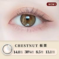 [Черное кольцо] 105 каштанового каштана