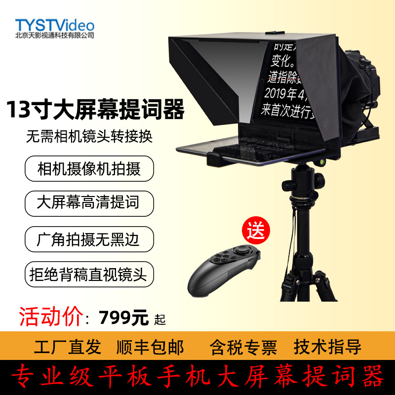 Day and TV via mobile phone tablet Tiers big-screen camera tieprint single eye camera HD inscriptions 320PRO