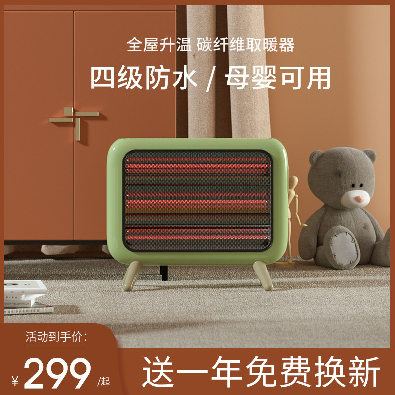 Carbon Fiber Warmer 4 Level waterproof Bathrooms Baby bath mute Carbon crystal Baking Fire Furnace Stenothermic Carbon Pipe Electric Heating