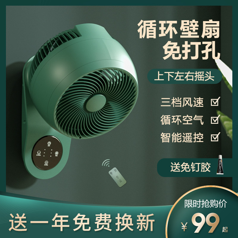 Wall fan wall hanging electric fan hanging wall free perforated fan kitchen bathroom air circulation fan wall hanging fan