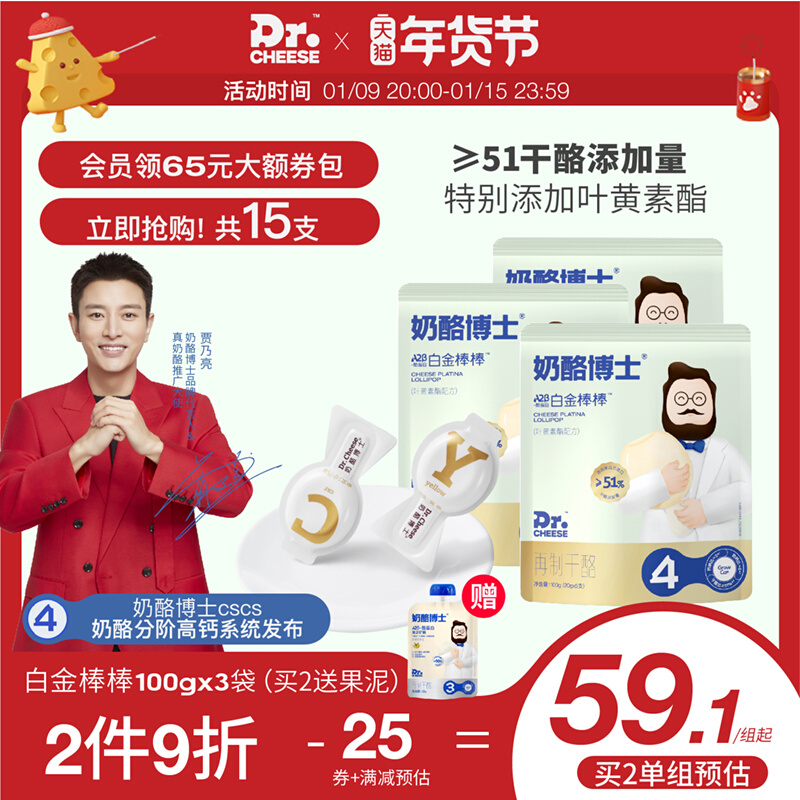 Cheese Dr. A2β Casein Cheese Stick Leaves Children's Growth Snacks Nutritious and Healthy High Calcium Bars