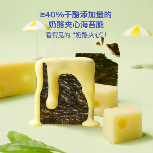 [Рекомендуется] доктор сыр сыр, зажатый морской мох хрустящий 5 мешков с закусками 40%импортированный сыр