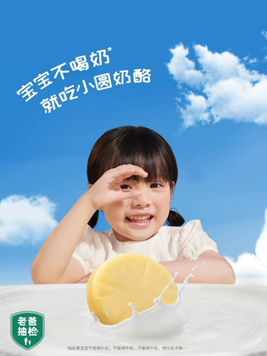 [U сначала] Доктор сыр с низкой точкой, высокий кальций маленький круглый сыр, малышка с высоким закусками 1 кальций 1 сумка