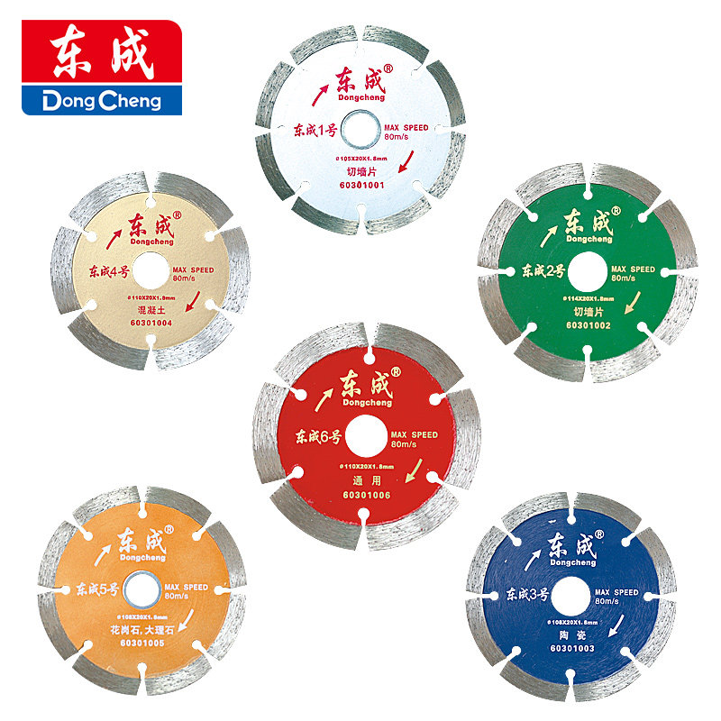 Dongcheng Tile Cutting Sheet Ultra-thin Diamond Saw Stone Cloud Marble Bottled Brick Dry Slice