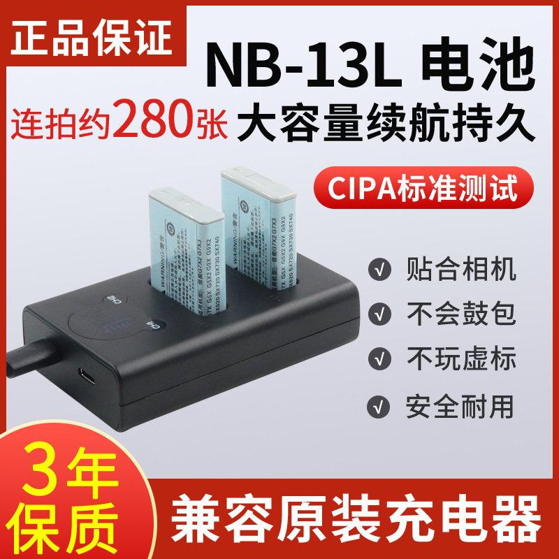 Camera Battery NB-13L Charger Set for EOS G7X3 2G9X G5X SX720HS SX730
