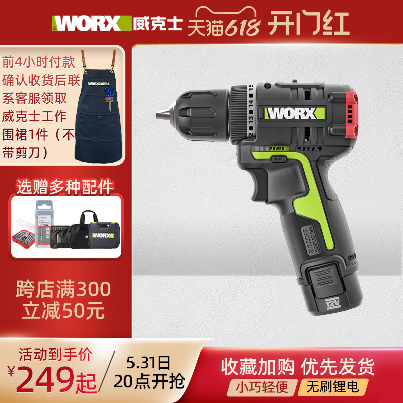 Wickerz lithium power industrial grade brushless shock drilling WU131XWU130X handheld charging collet variable-speed electric drill