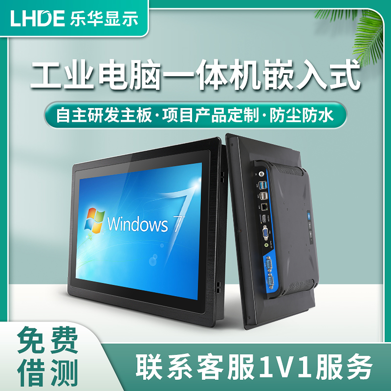 Lehua 12 17 19 "Industrial Control All Embedded Touch Screen Industrial Touch Tablet Screen