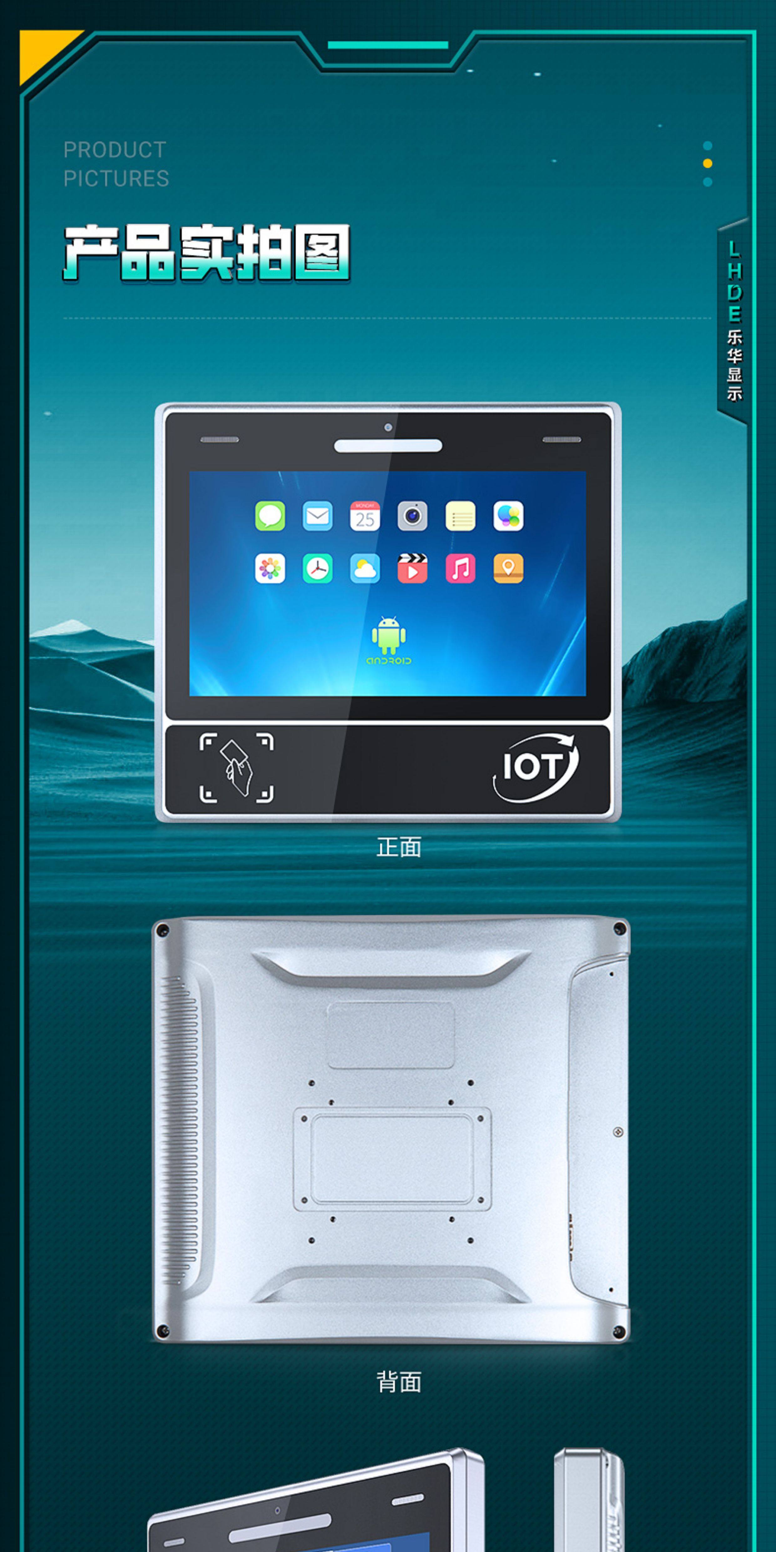 Монитор 11.6寸工位机抗电磁干扰 mes系统工厂车间sop刷卡工控电脑一体机 LHDE