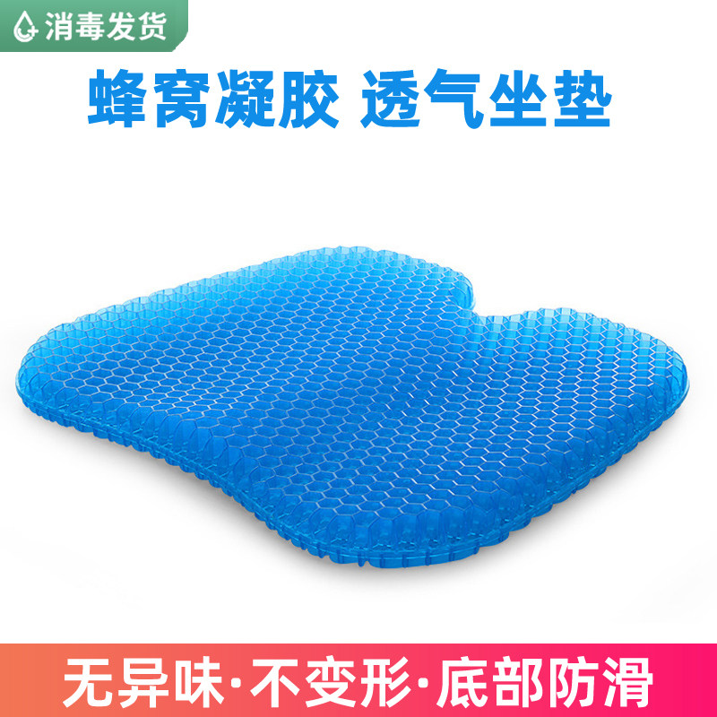 Honeycomb Gel Cushion Office Summer Long Sat Chair Cushion Student Seat Cushion Car Fart Mat Breathable Silicone Cool Mat