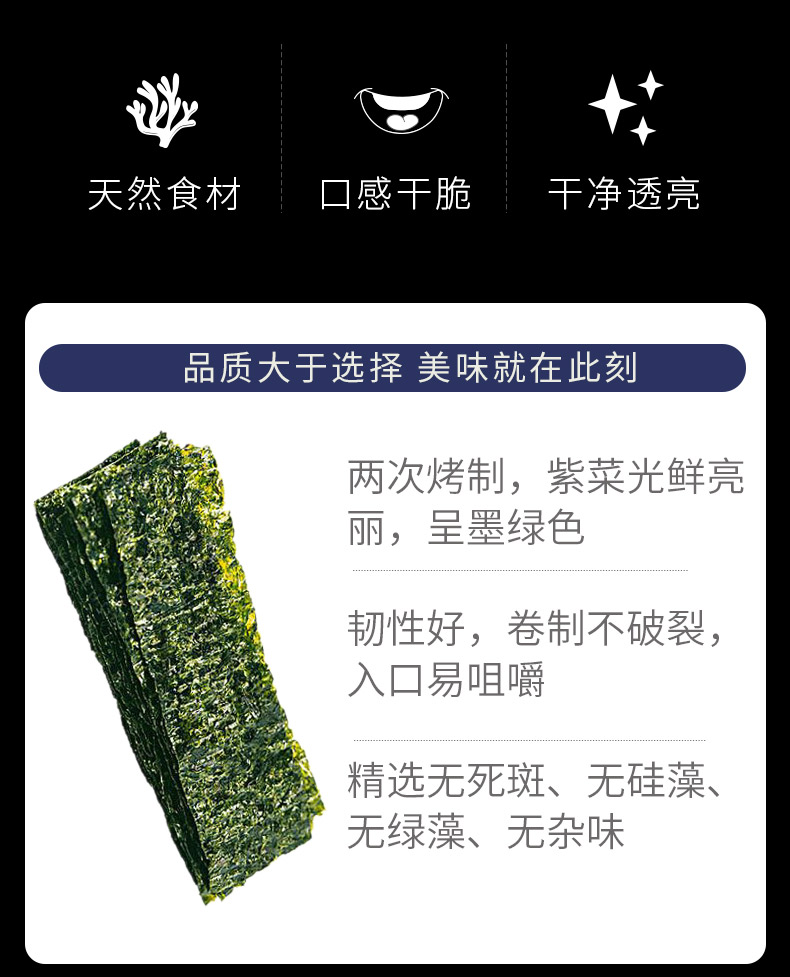 誉滋紫菜寿司专用海苔大片12片