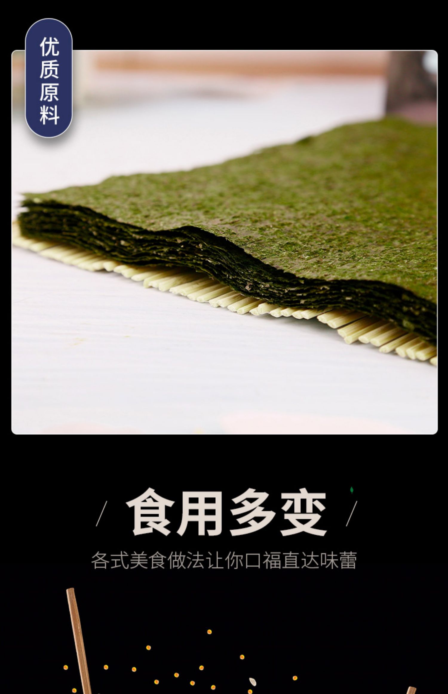 誉滋紫菜寿司专用海苔大片12片