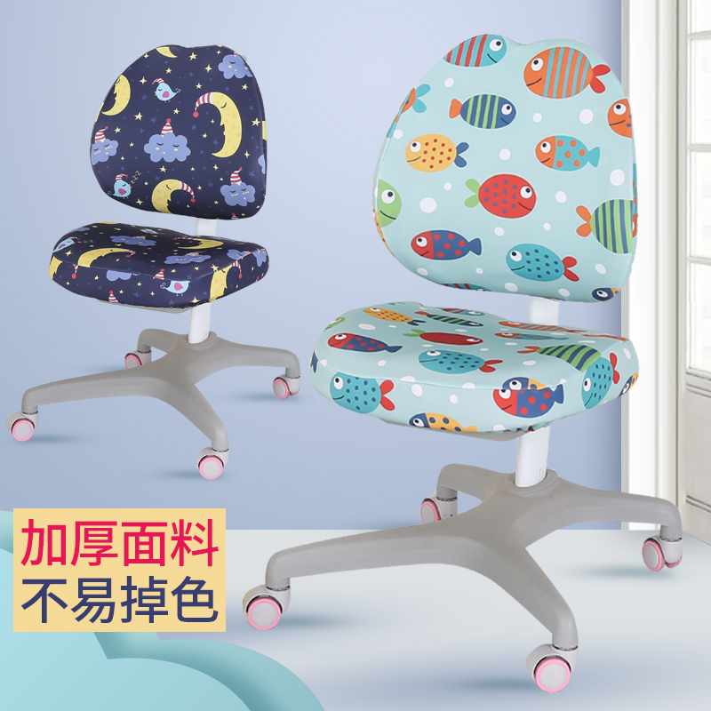 Children's learning chair special chair cover single and double back universal thick cartoon student lifting computer chair seat cover