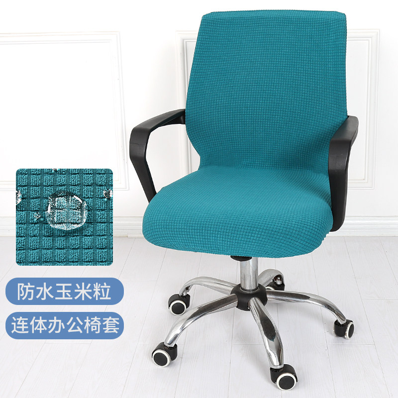 Waterproof thickened general office computer chair cover One-piece stool cover One-piece Nordic cloth short armrest swivel chair seat cover