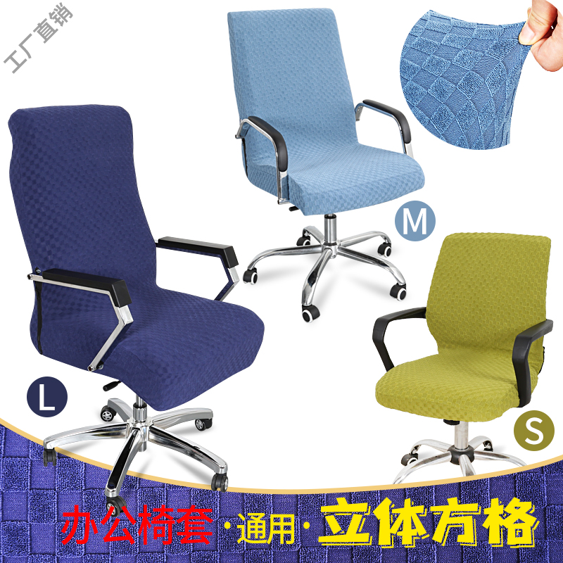 Xia Eurostyle Office Computer Chair Sleeve Thickening Custom Beauty Swivel Chair Sleeve Seating room Office chair cover