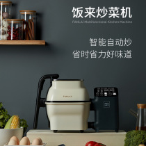 Fanlai automatic cooking machine new model M1 fully intelligent cooking pot robot fried rice household multi-function fried rice electric wok