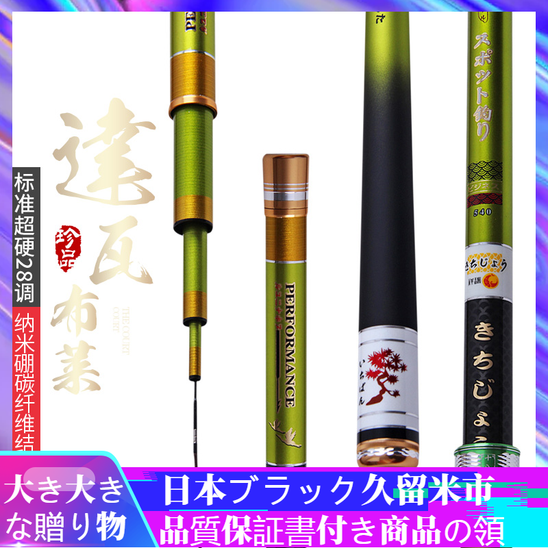 Japan's original imported fishing rod Yamato Bly carp rod 6 3 meters ultra-light and ultra-hard 19-tune arena fishing rod
