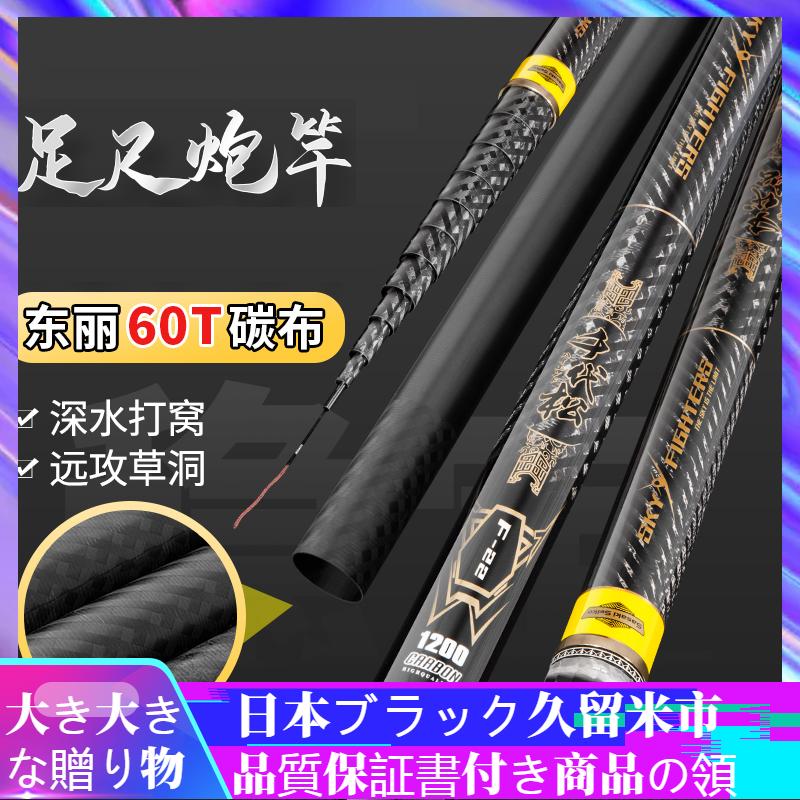 Japan imported carbon traditional fishing rod gun rod 19 adjustment nest long rod super hard 12 13 14 stream rod big thing