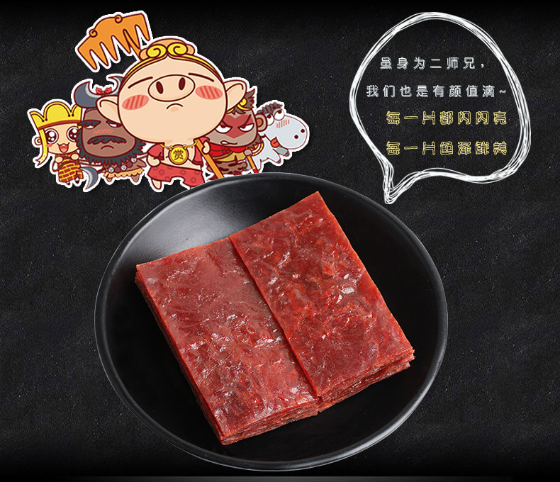 懒熊食尚 网红靖江猪肉脯 100g*3 图2