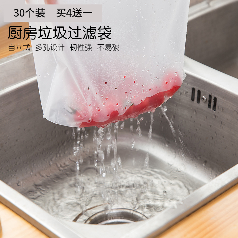 Kitchen dry and wet separation drain bag garbage bag self-standing sink filter cut water bag filter water disposable
