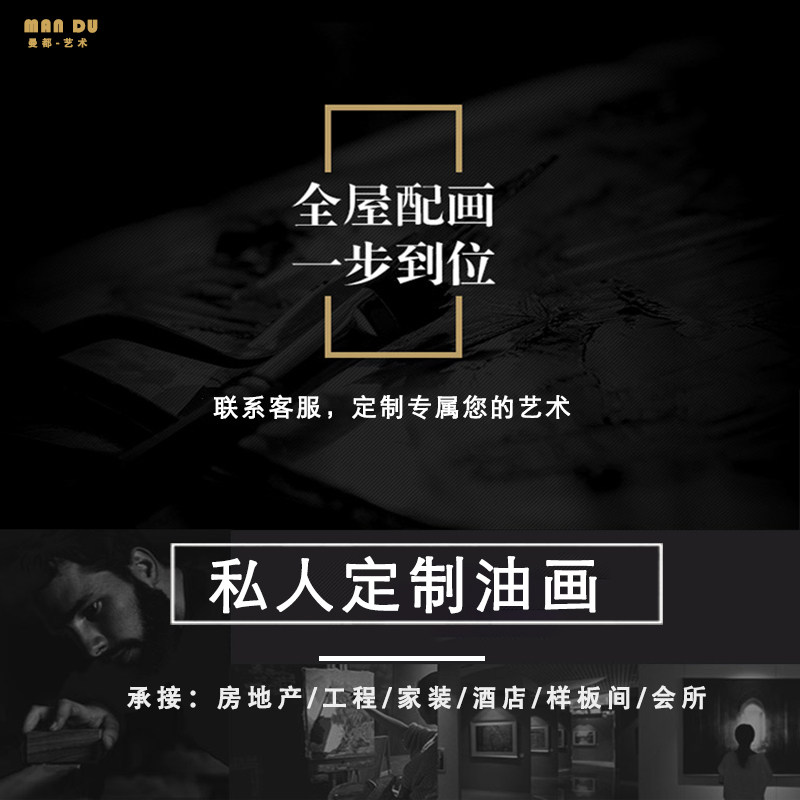 Mandu private custom original oil painting Living room entrance Dining room Bedroom decoration painting Hotel model room soft decoration mural